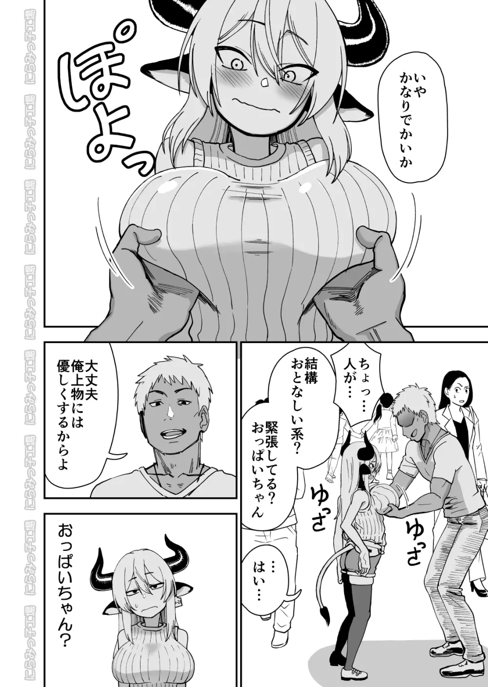 メス牛娼婦の王子様 NTR編 - page10