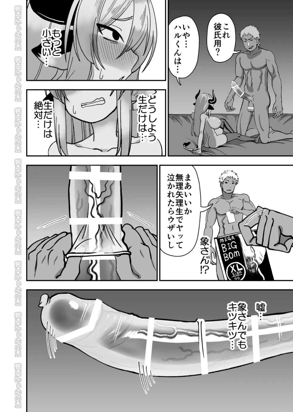 メス牛娼婦の王子様 NTR編 - page20