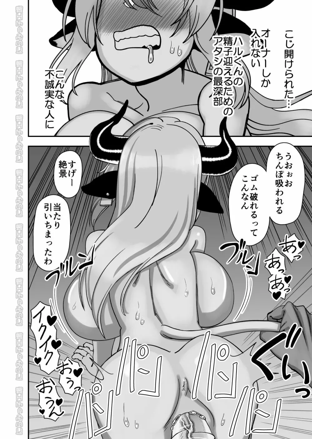 メス牛娼婦の王子様 NTR編 - page24