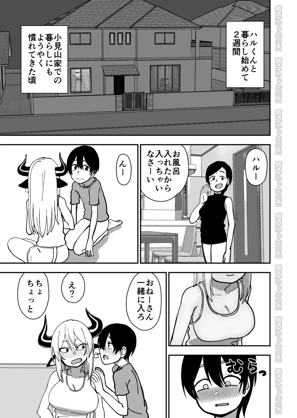 メス牛娼婦の王子様 NTR編 - page3