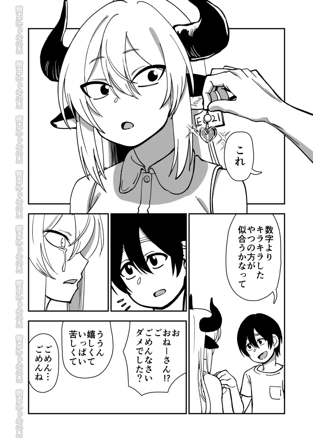 メス牛娼婦の王子様 NTR編 - page46