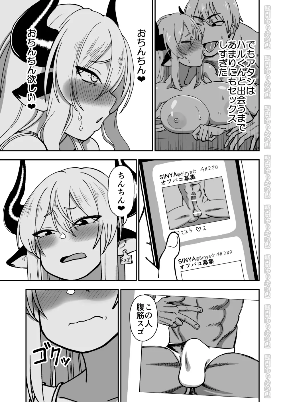 メス牛娼婦の王子様 NTR編 - page7