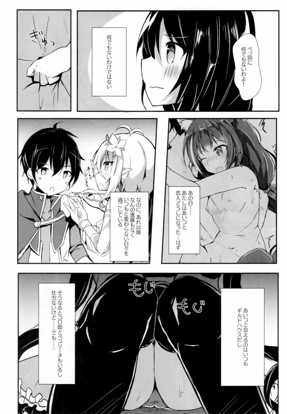 デレデレキャルちゃんといちゃいちゃえっち2 - page3