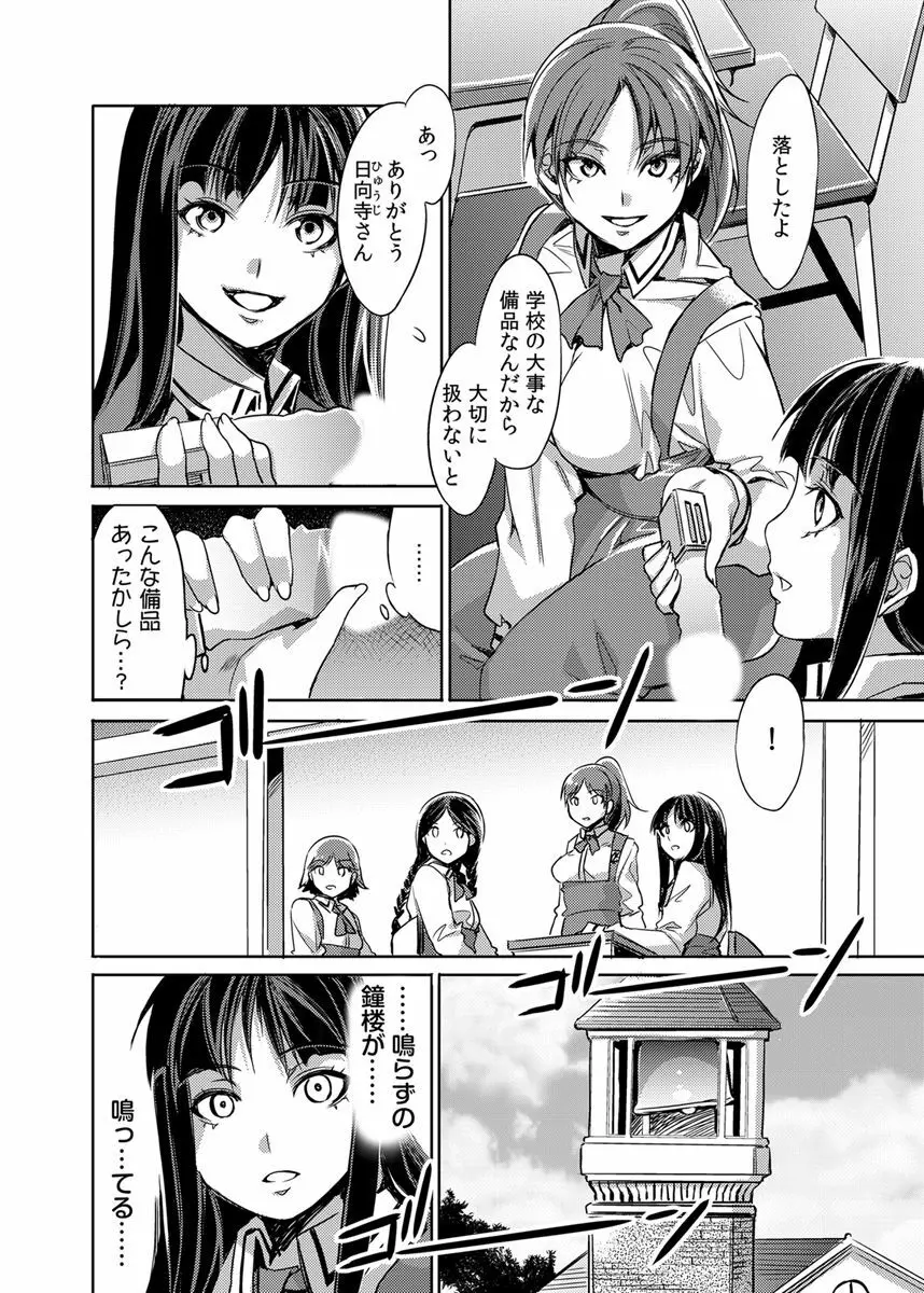 MC学園 一時限目 - page11