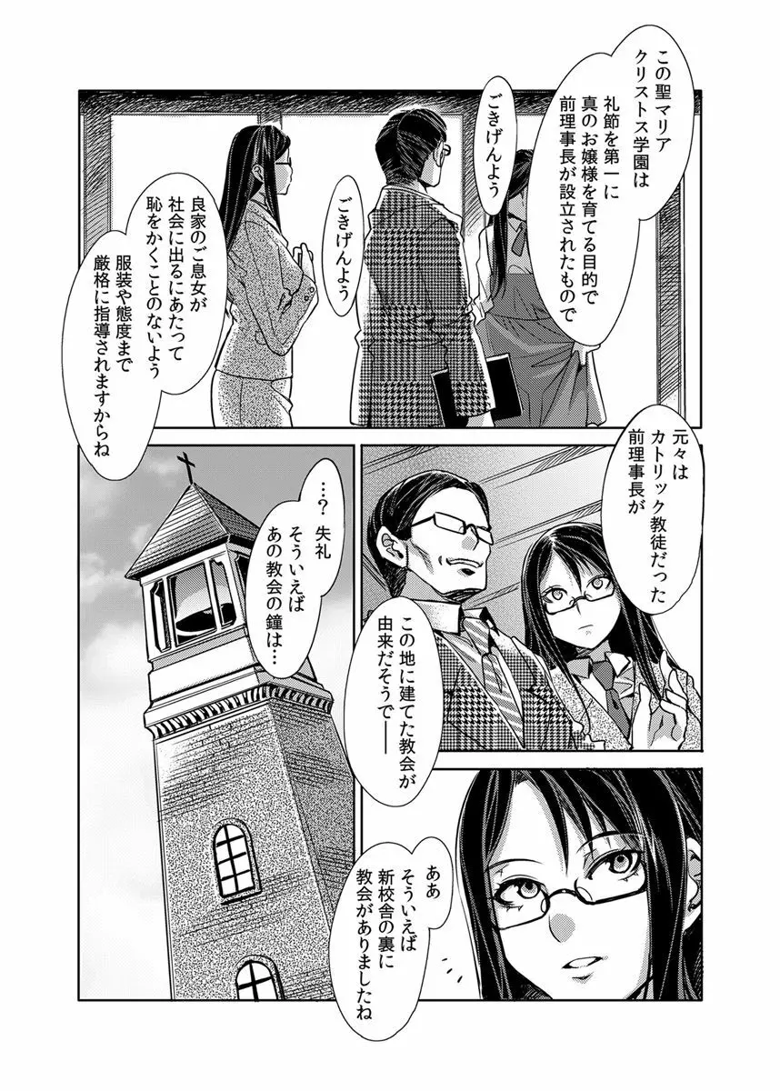 MC学園 一時限目 - page8