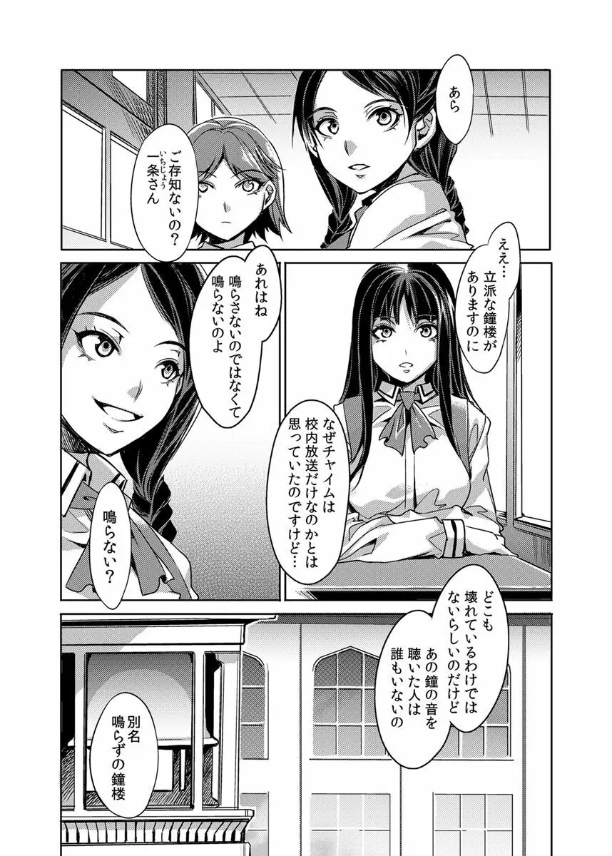 MC学園 一時限目 - page9