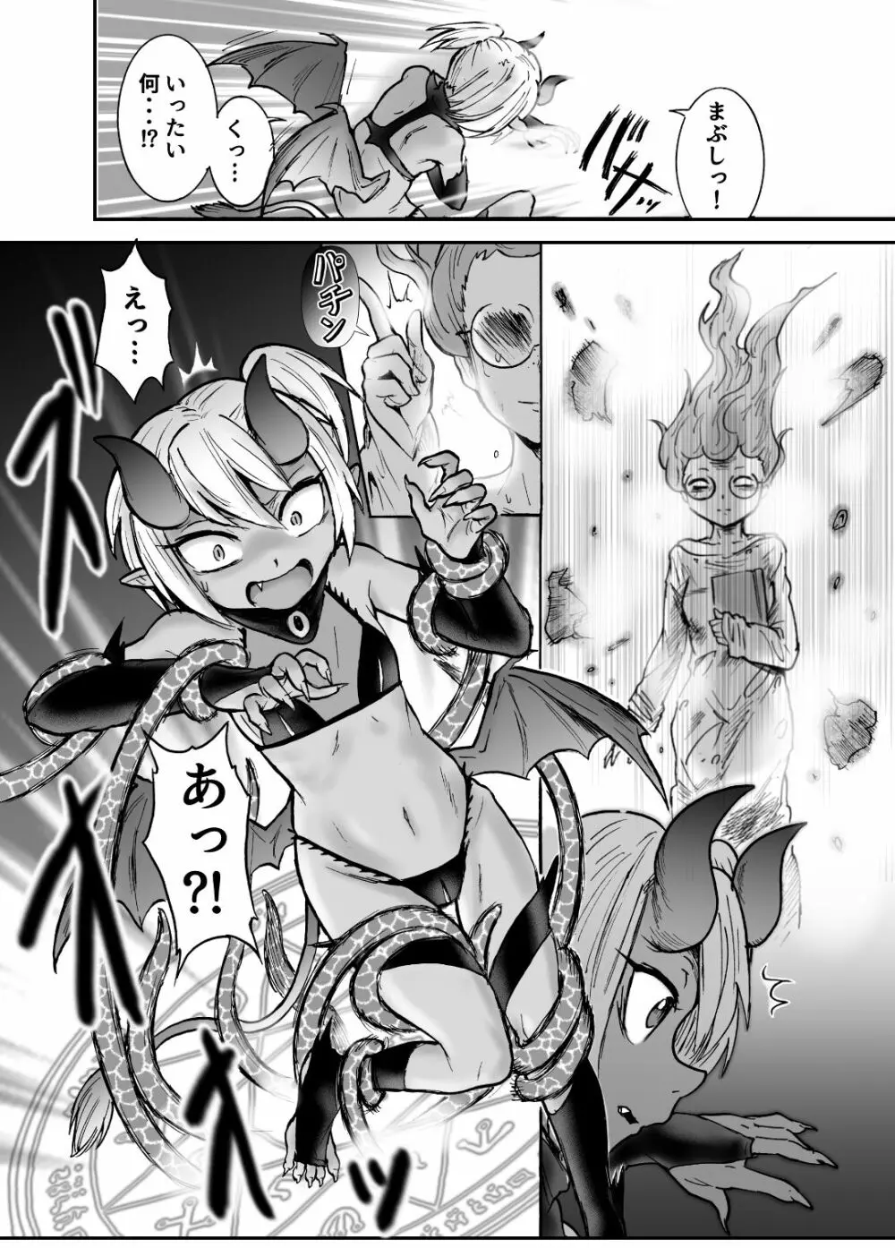 悪魔グラァナｖｓくすぐり魔導師 - page9