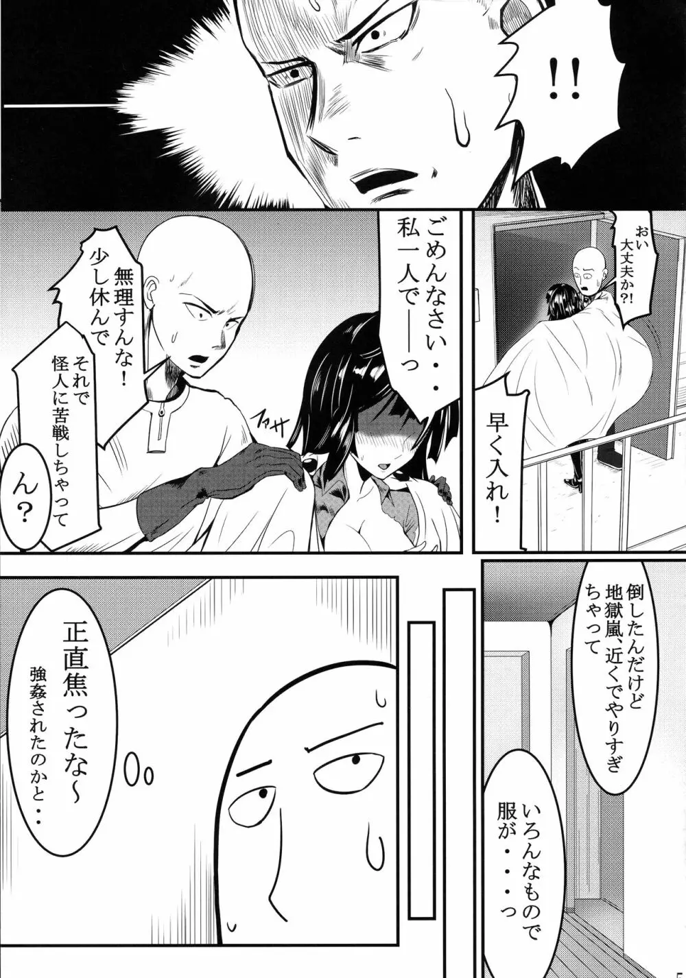 でこぼこLove sister 総集編 - page51