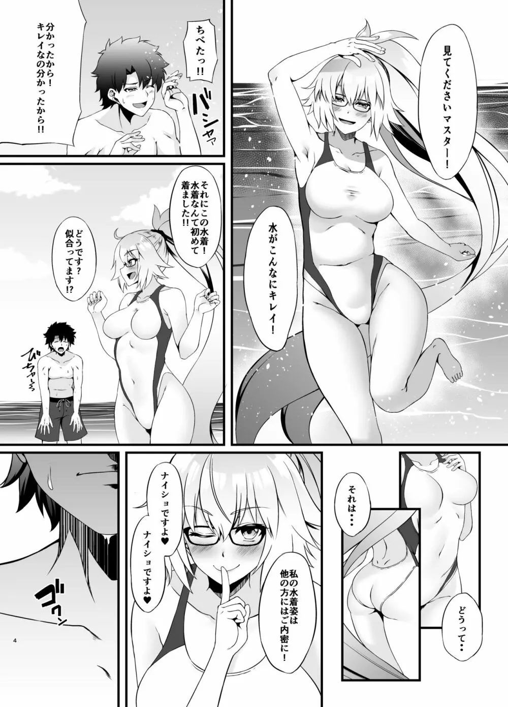 FDO フェイト/ドスケベオーダー VOL.0.5 - page17