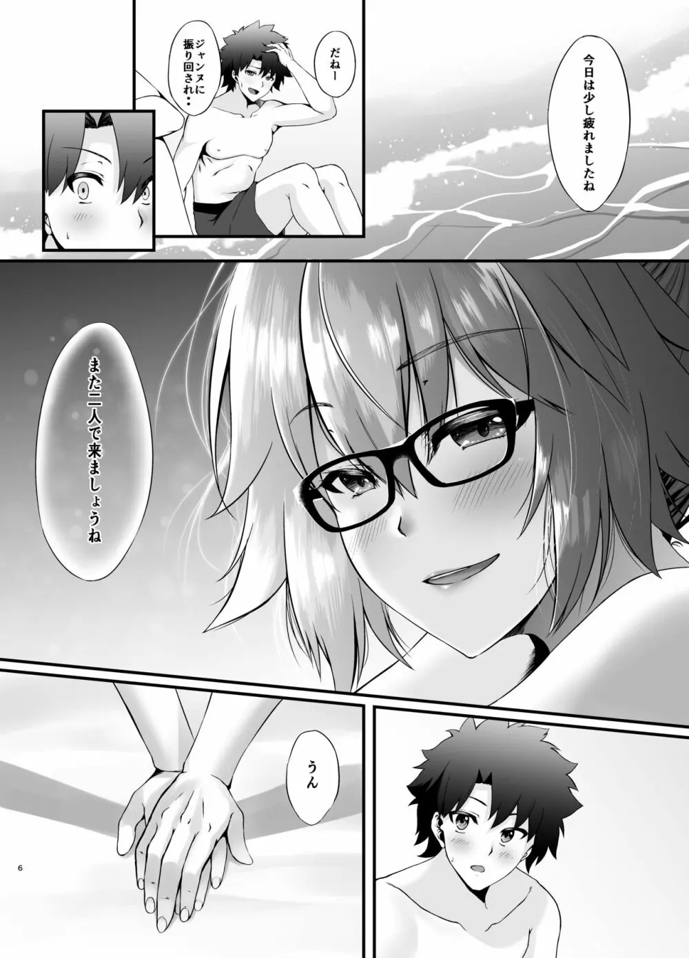 FDO フェイト/ドスケベオーダー VOL.0.5 - page19