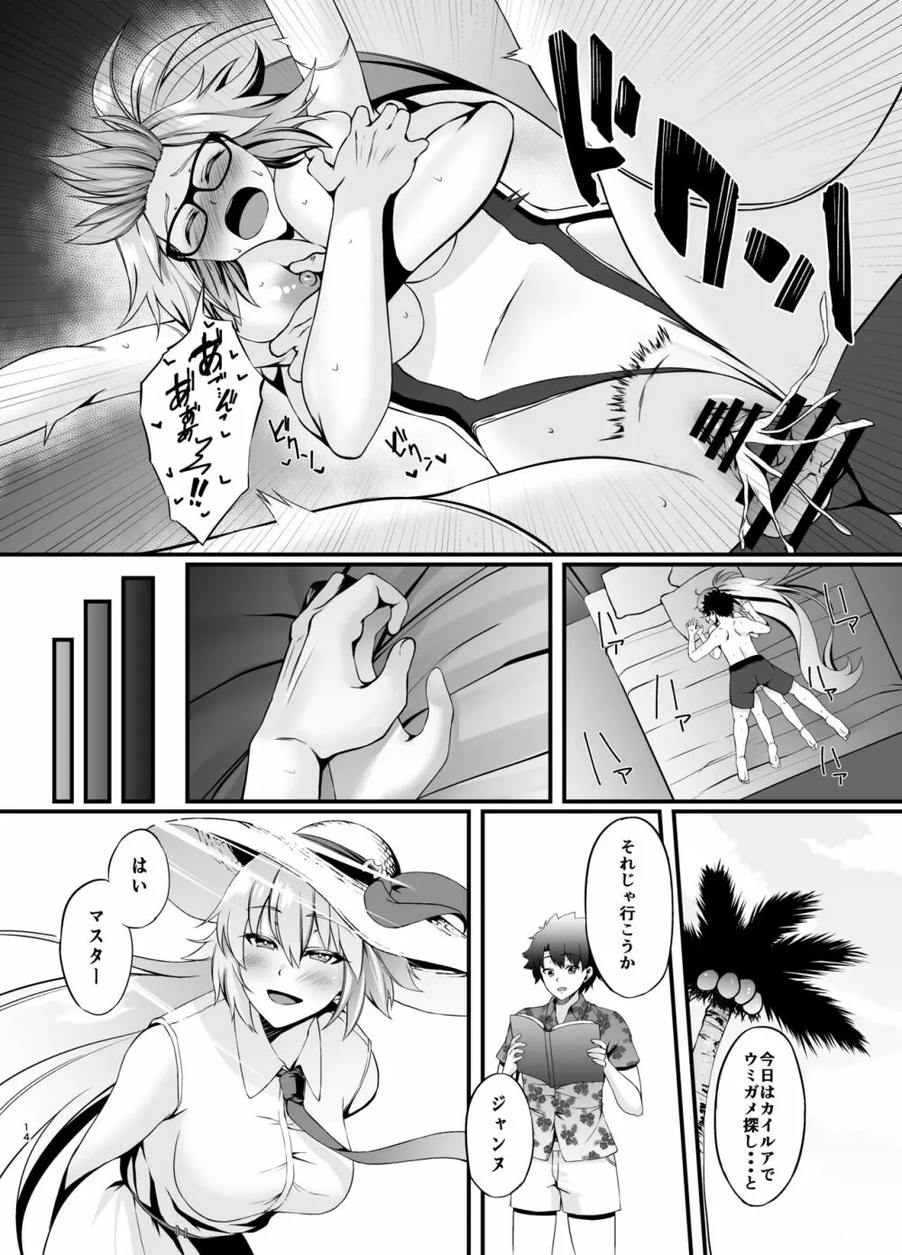 FDO フェイト/ドスケベオーダー VOL.0.5 - page27