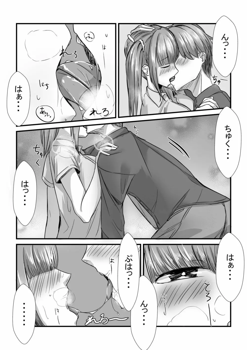 姉妹が仲良しから両想いになる話 - page37