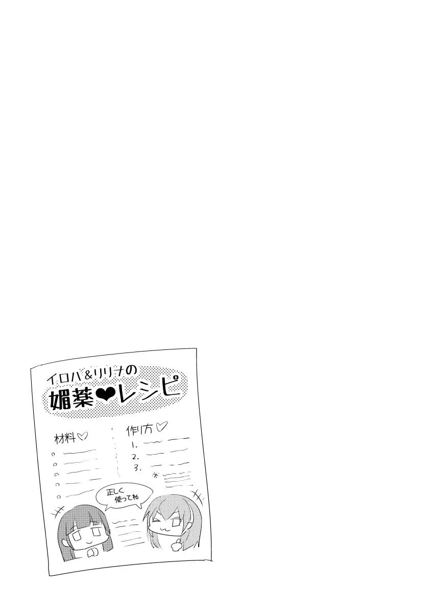 らっきー☆きゅべっくす - page6