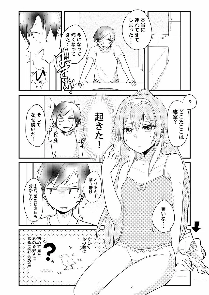 らっきー☆きゅべっくす - page7