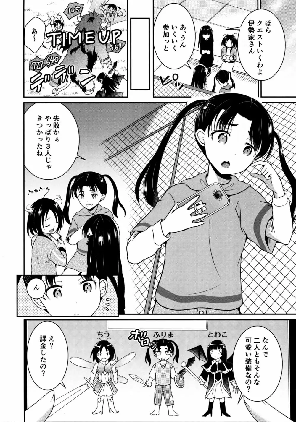 ARCANUMS34 風理真ちゃんパパに初めてを落とされる - page4