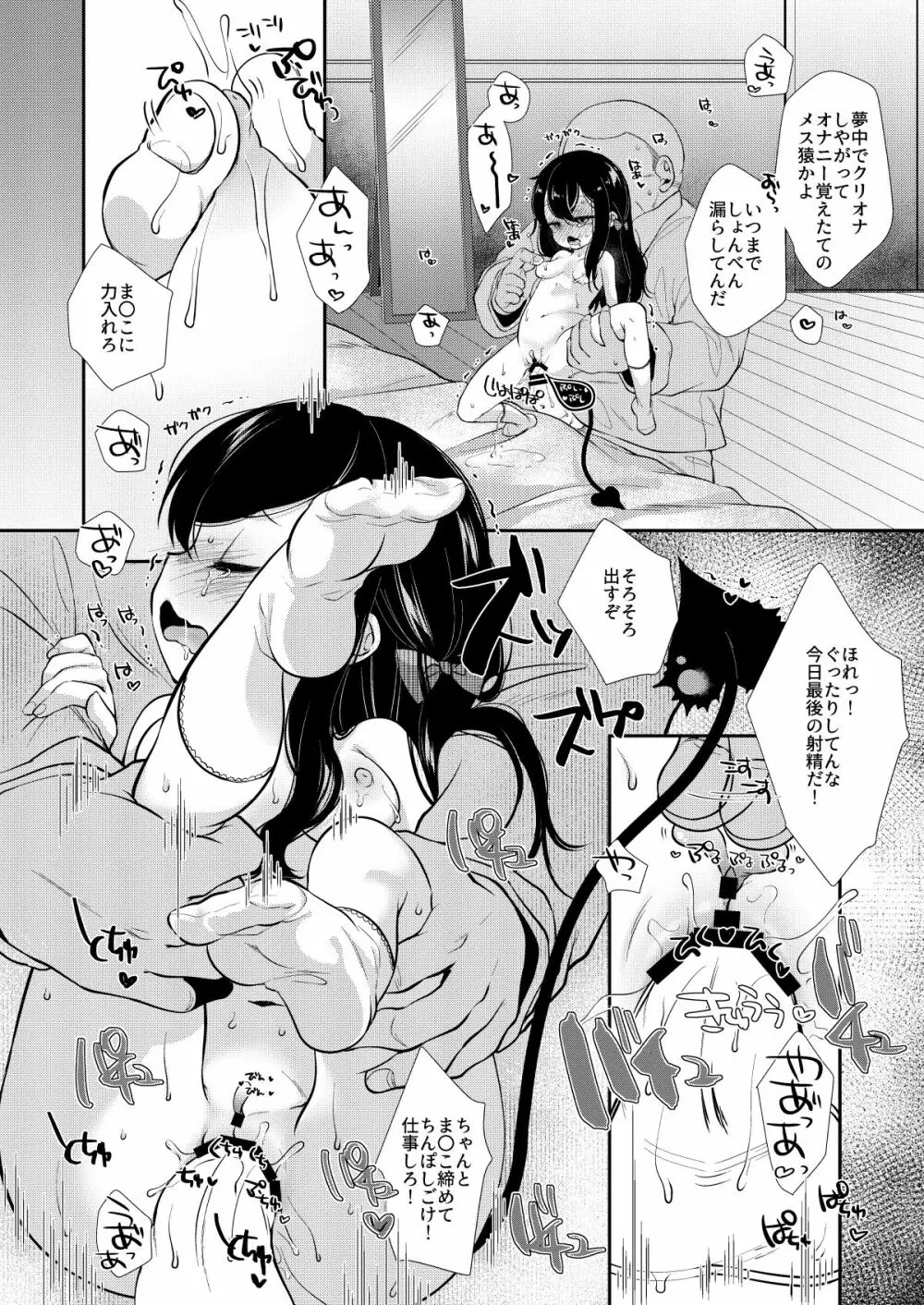 夢宮ねねは落ちこぼれのサキュバス1+2 - page39