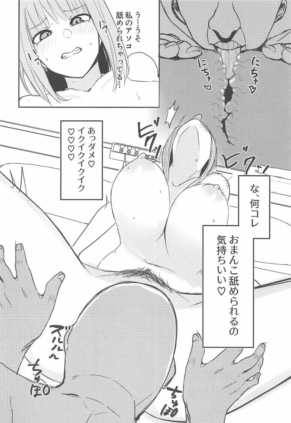 ニノラレ+おまけ - page11