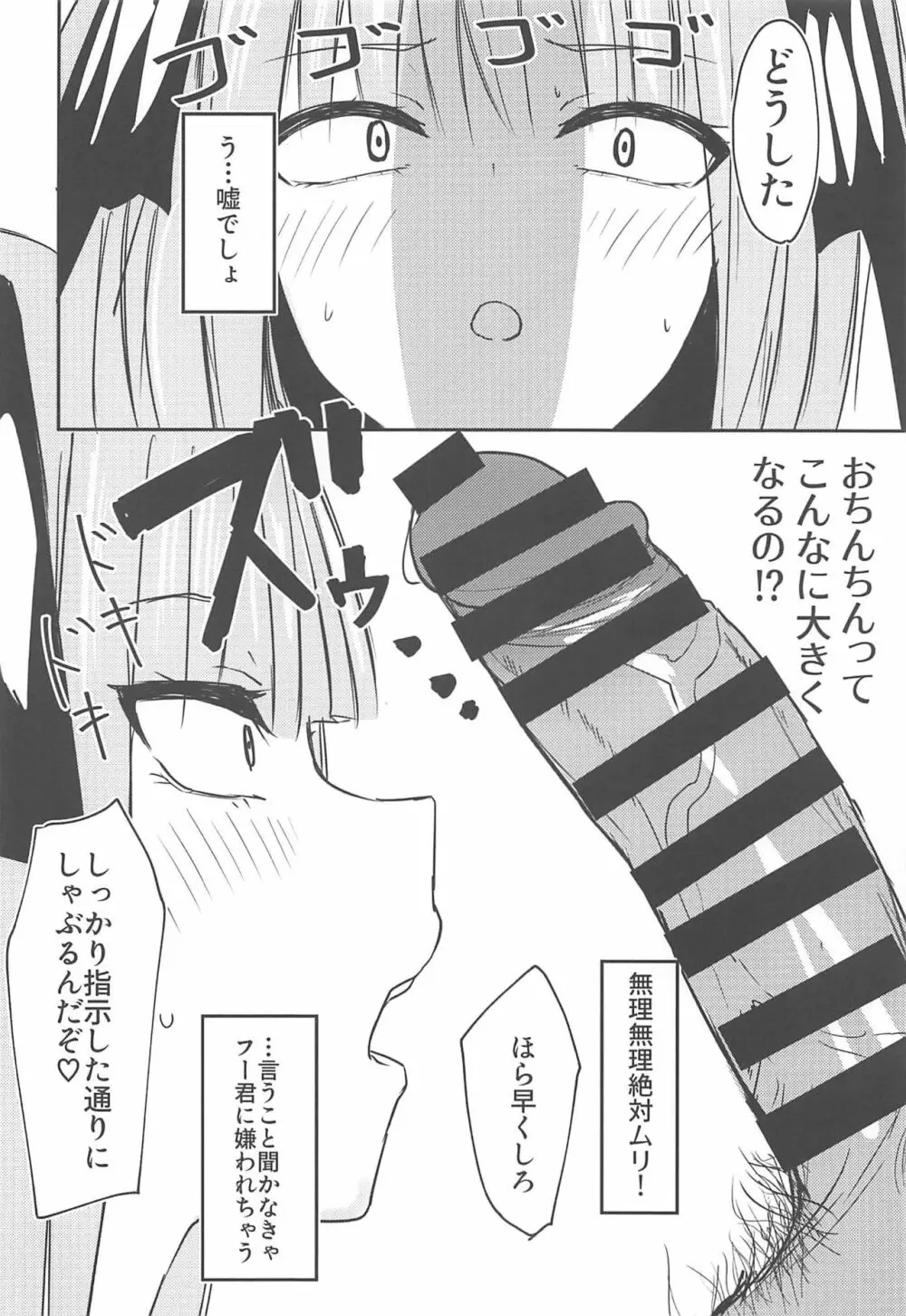 ニノラレ+おまけ - page5