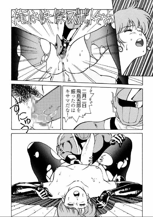 快傑ズボット - page11