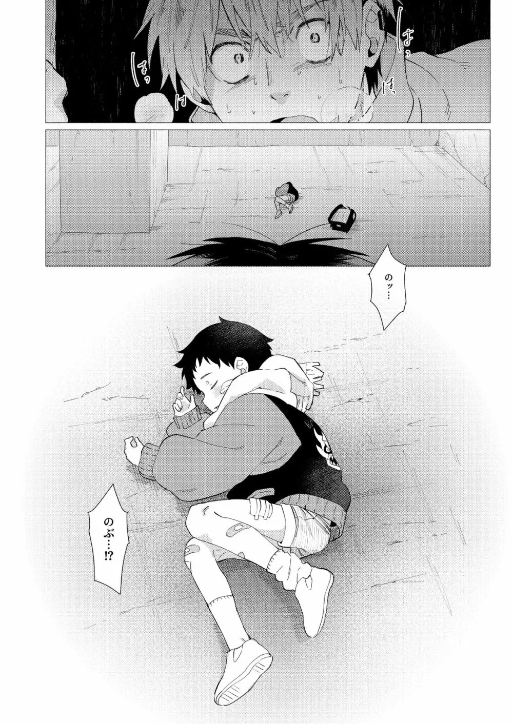 それは脆く、うつくしかった。 - page73