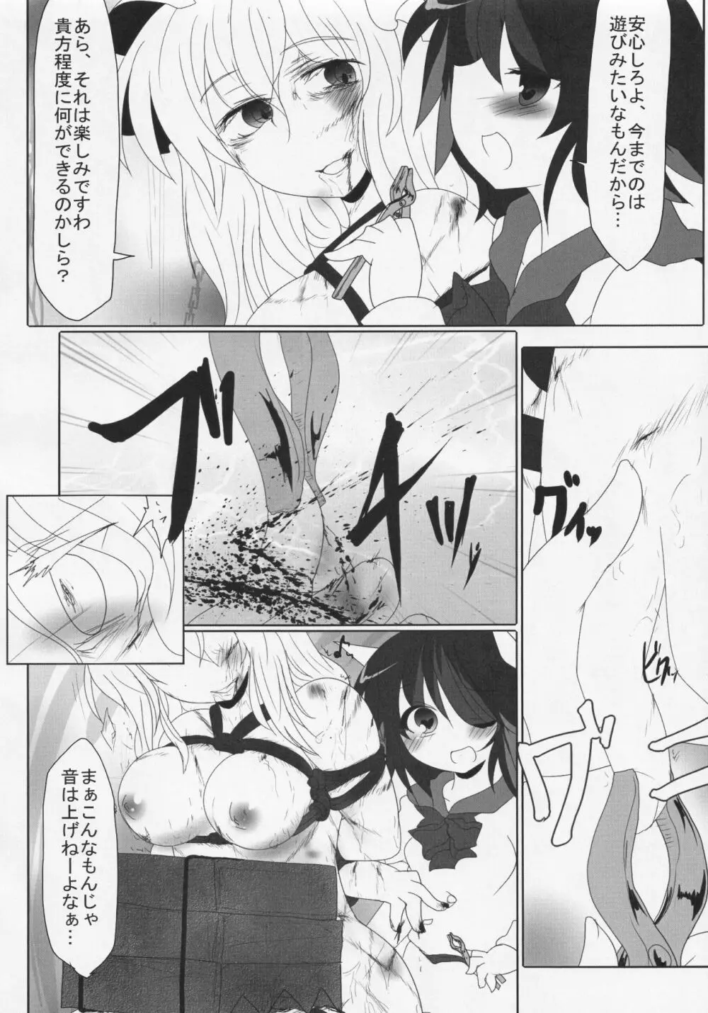 ふたなり正邪による下克上合同 - page69