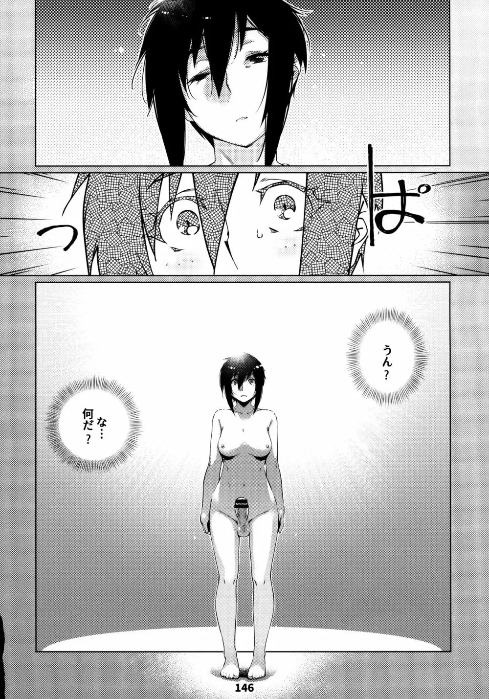 大人のおもちや12 双葉のお話まとめ2 - page145