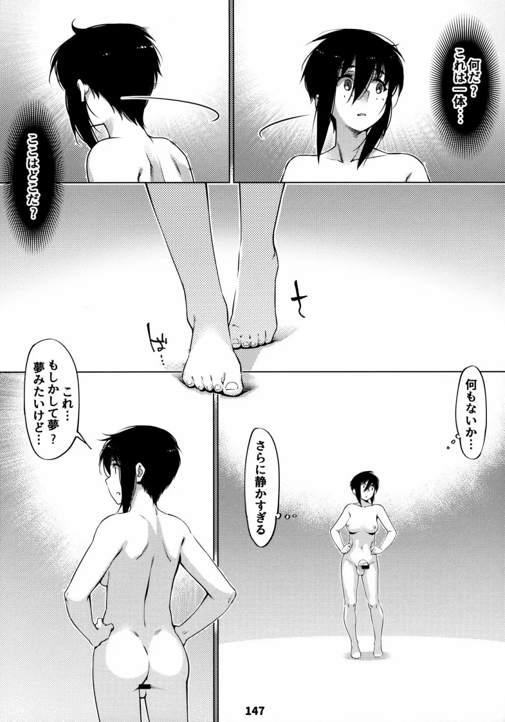 大人のおもちや12 双葉のお話まとめ2 - page146