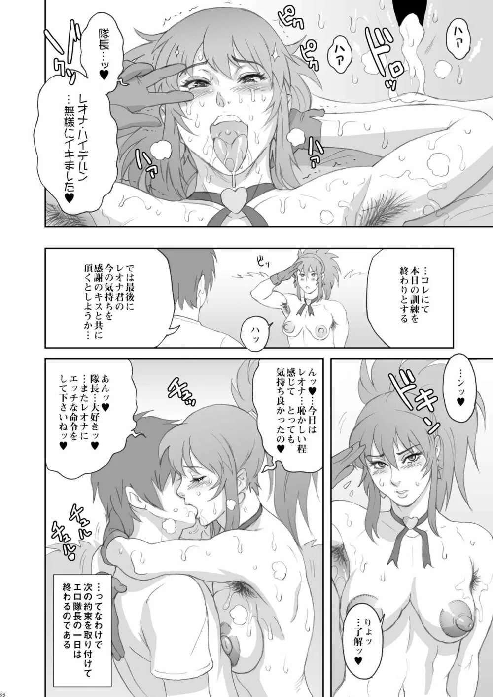 NIPPON PRACTICE 3 - page22