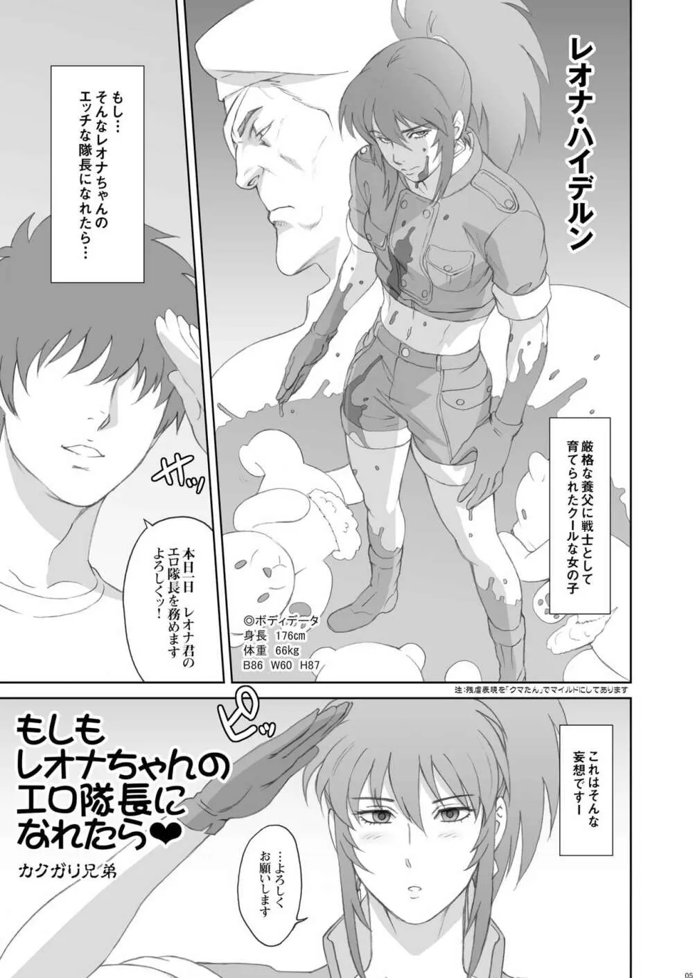 NIPPON PRACTICE 3 - page5