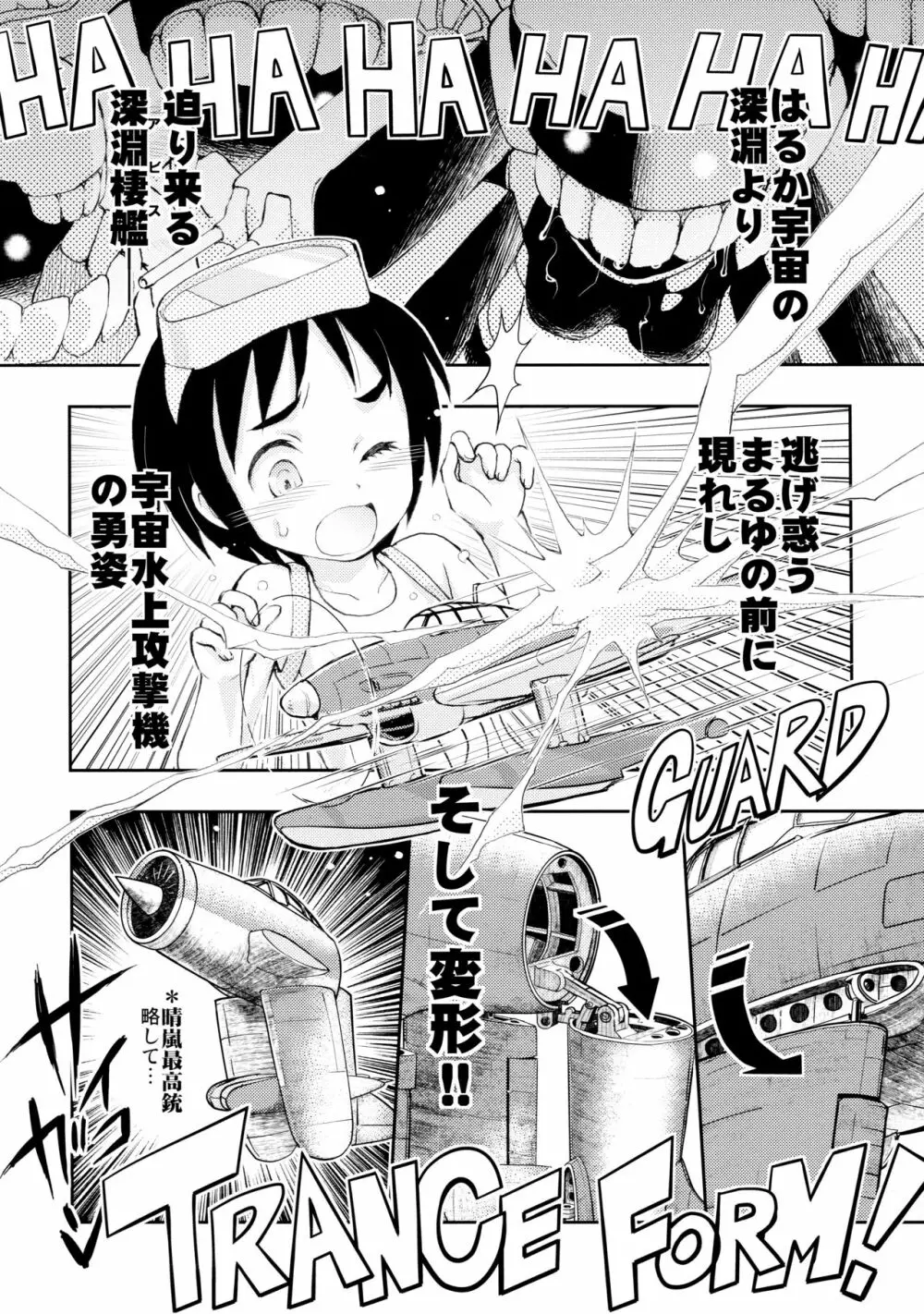 艦これアソート - page13