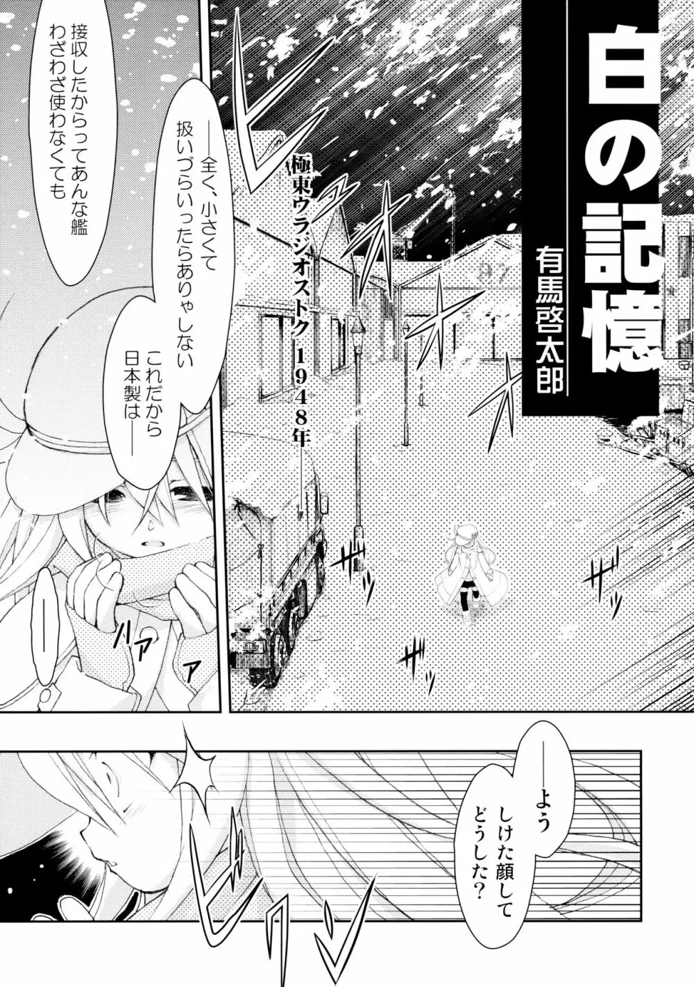 艦これアソート - page16