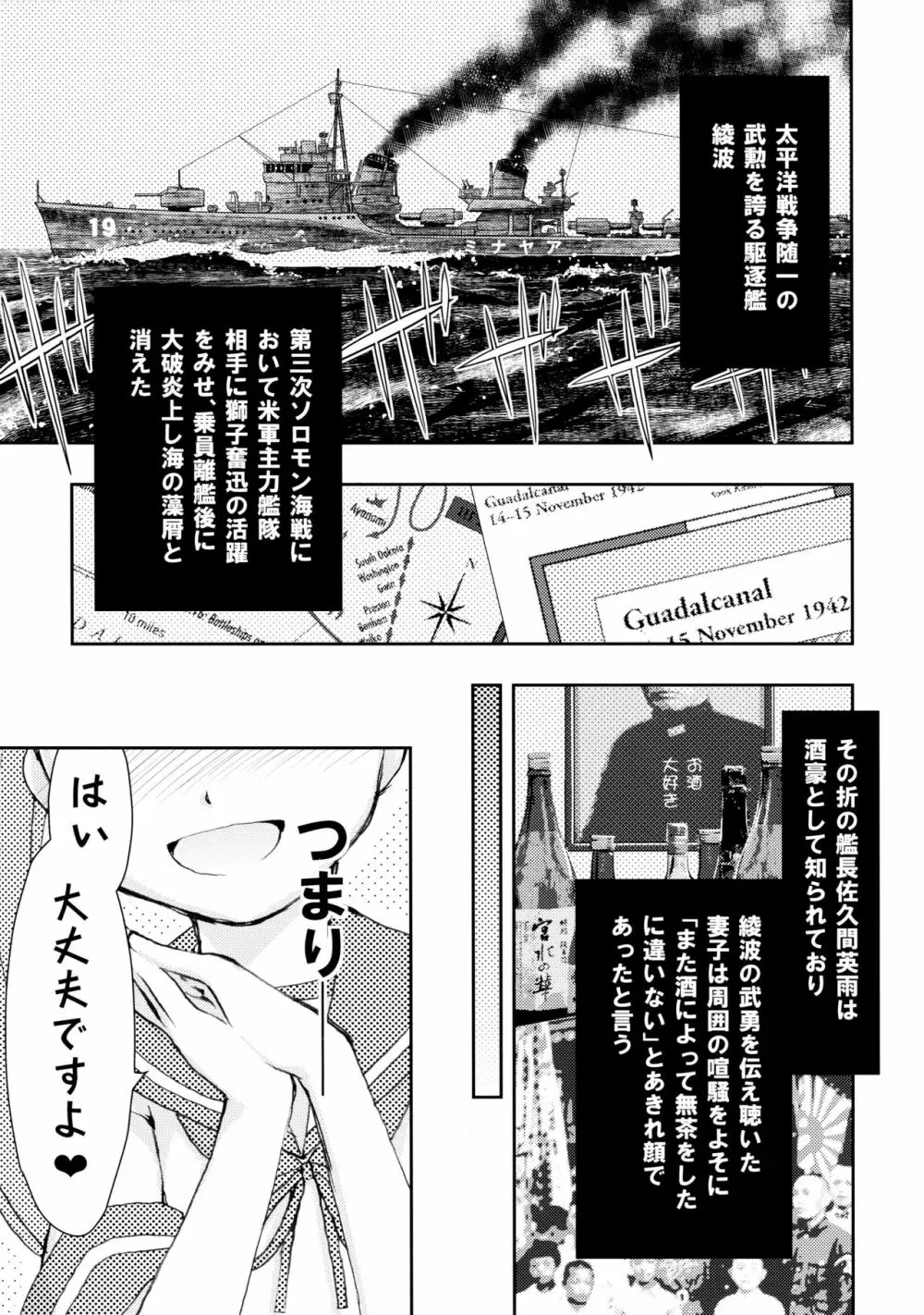 艦これアソート - page22