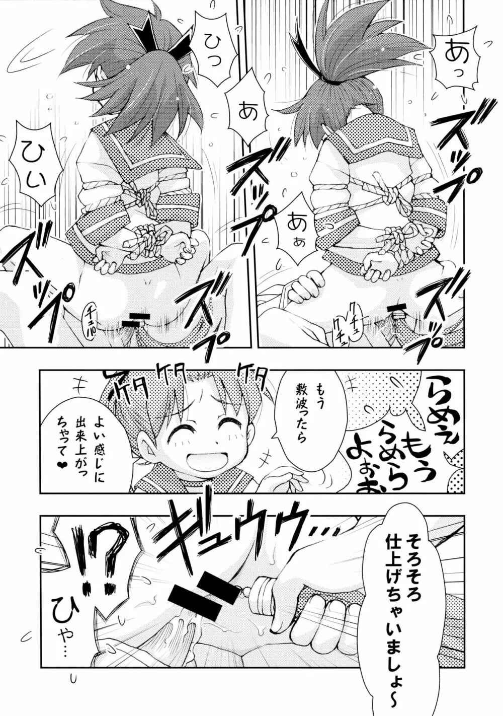 艦これアソート - page28