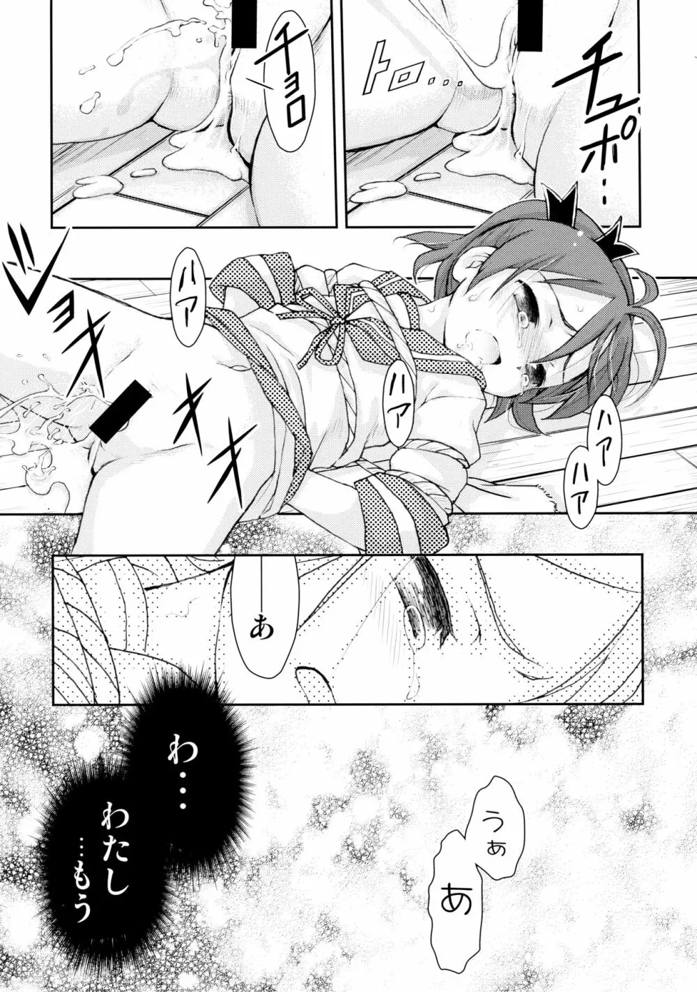 艦これアソート - page31