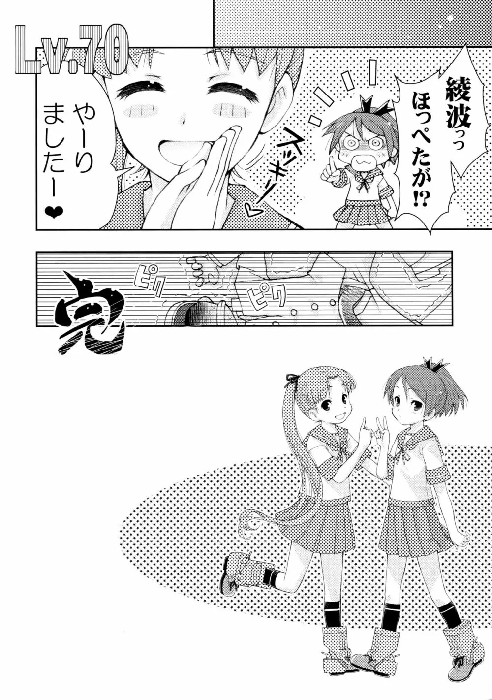 艦これアソート - page35