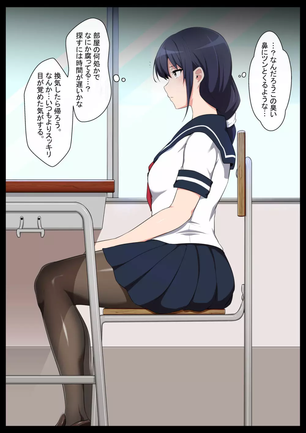 学校自慢の美少女生徒会長を性病持ちのオワコン女に落とす話1 - page30