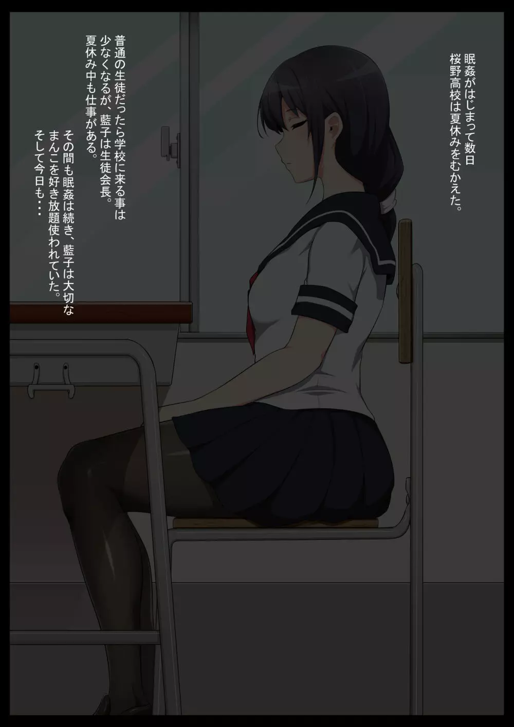 学校自慢の美少女生徒会長を性病持ちのオワコン女に落とす話1 - page36