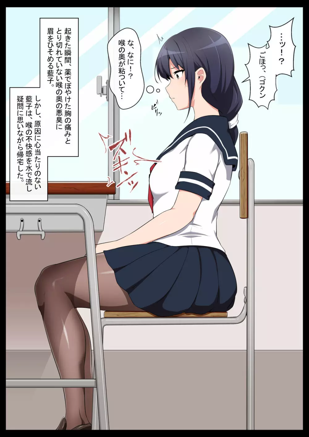 学校自慢の美少女生徒会長を性病持ちのオワコン女に落とす話1 - page58