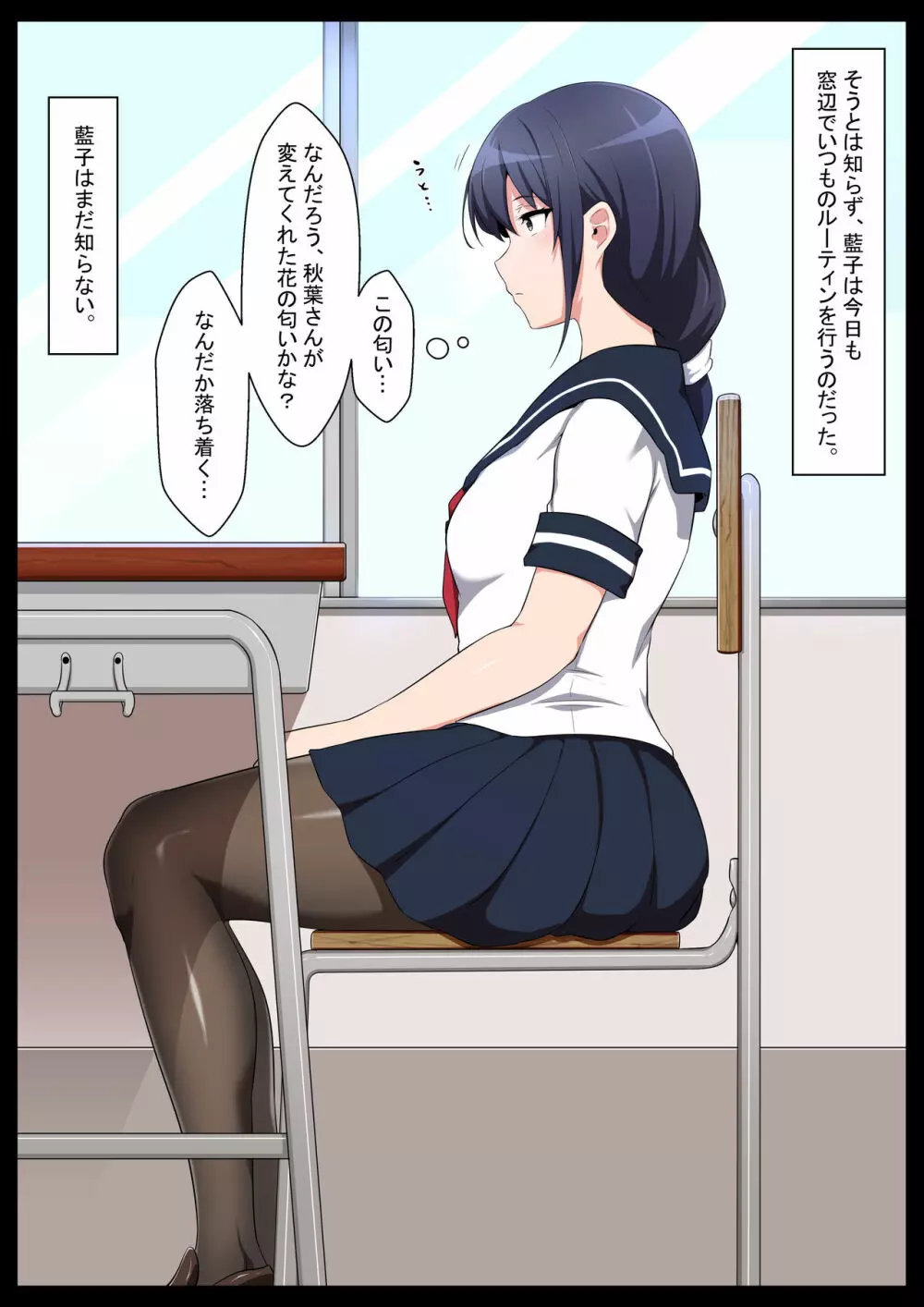 学校自慢の美少女生徒会長を性病持ちのオワコン女に落とす話1 - page6