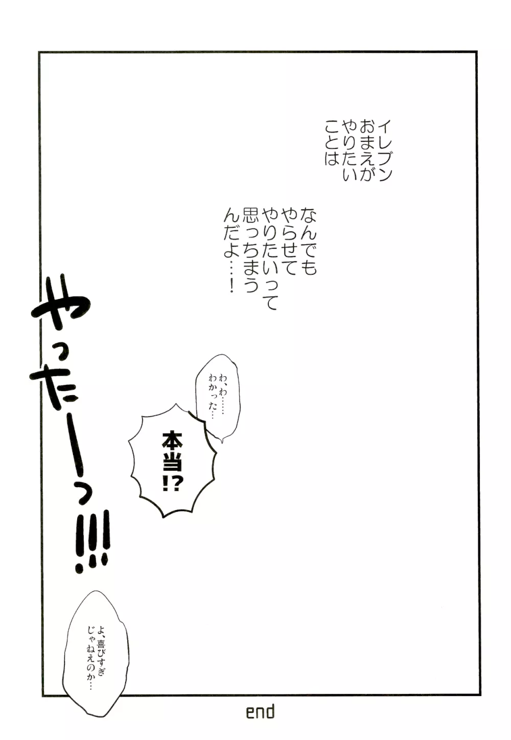 オトナのとっくん - page34