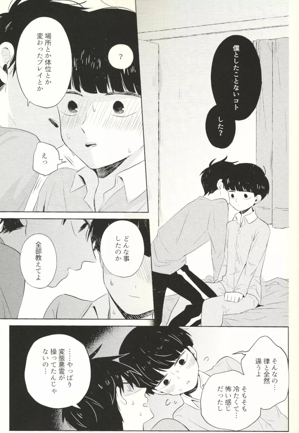 虚実 - page36