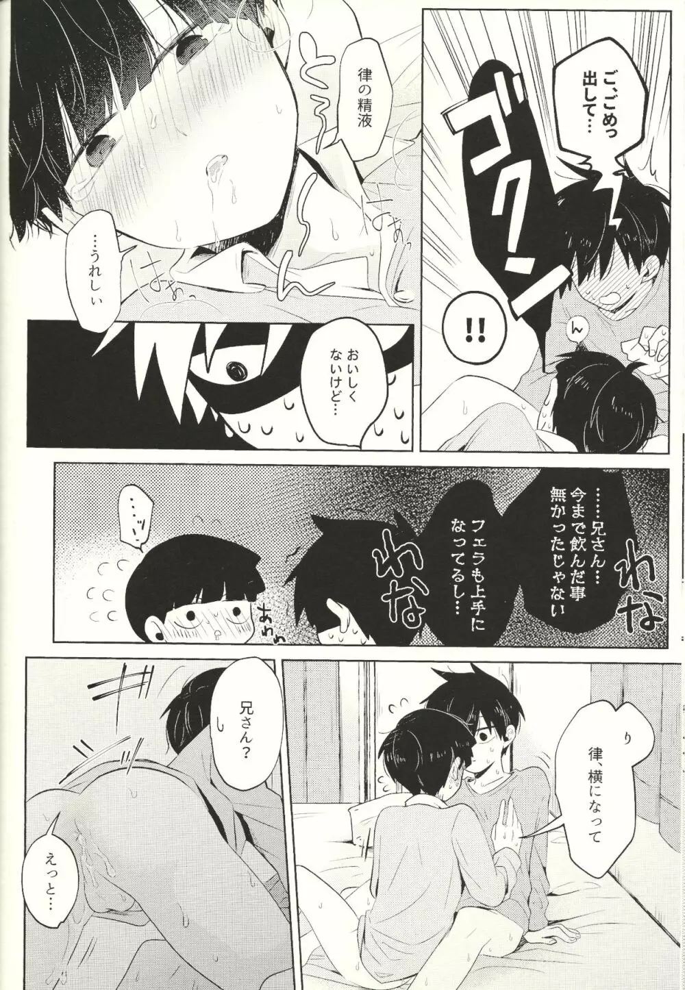 虚実 - page43