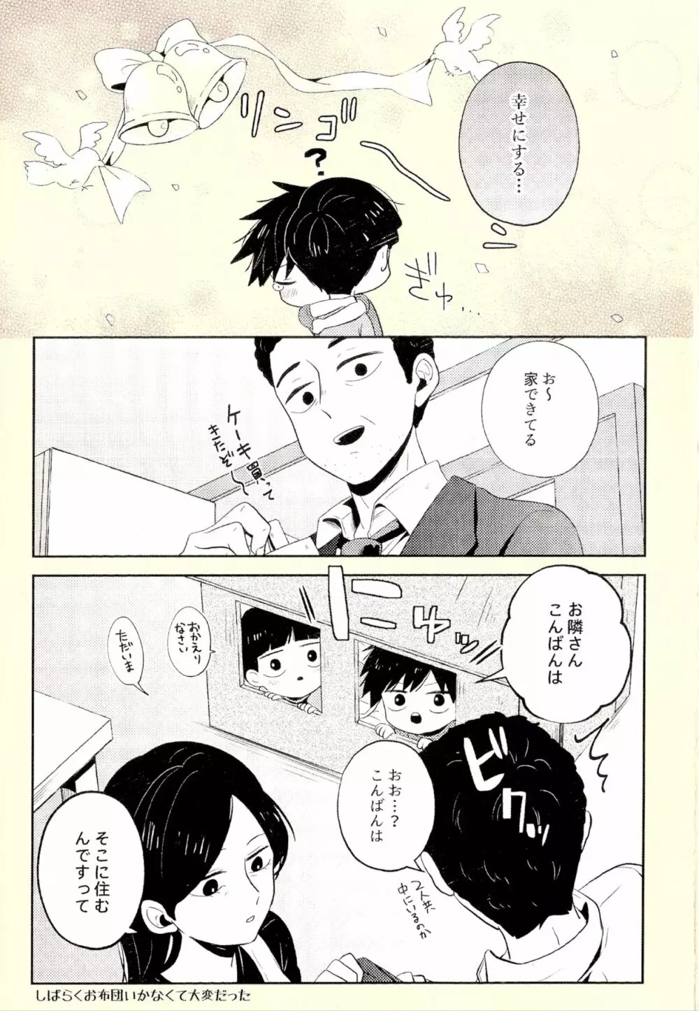 虚実 - page55