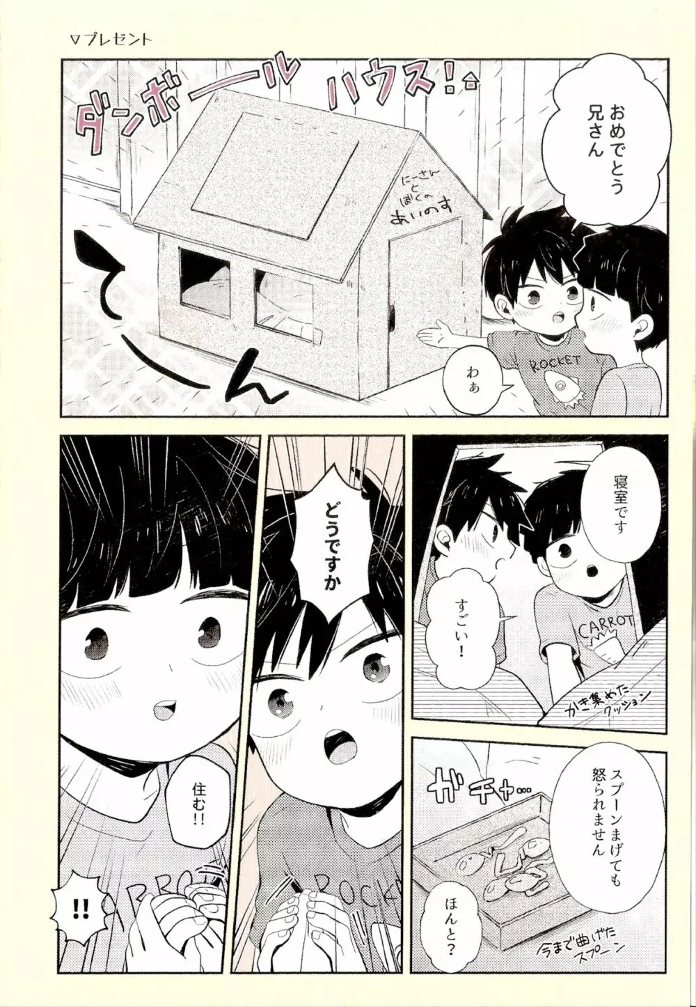 虚実 - page56