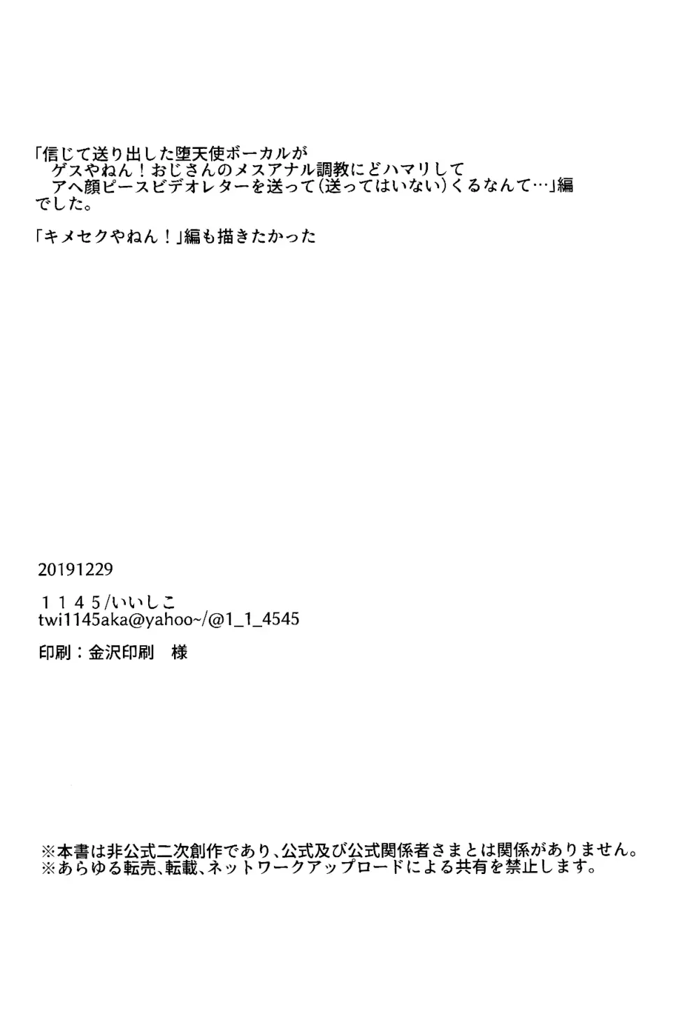 大人気ショップ店員のあの子の正体は実は… - page64