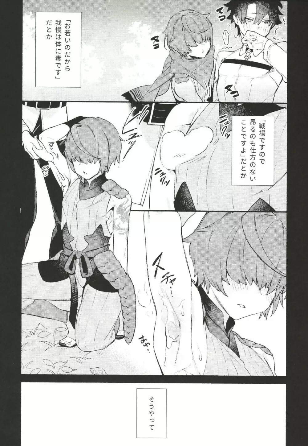 色に出でにけり わが恋は - page10