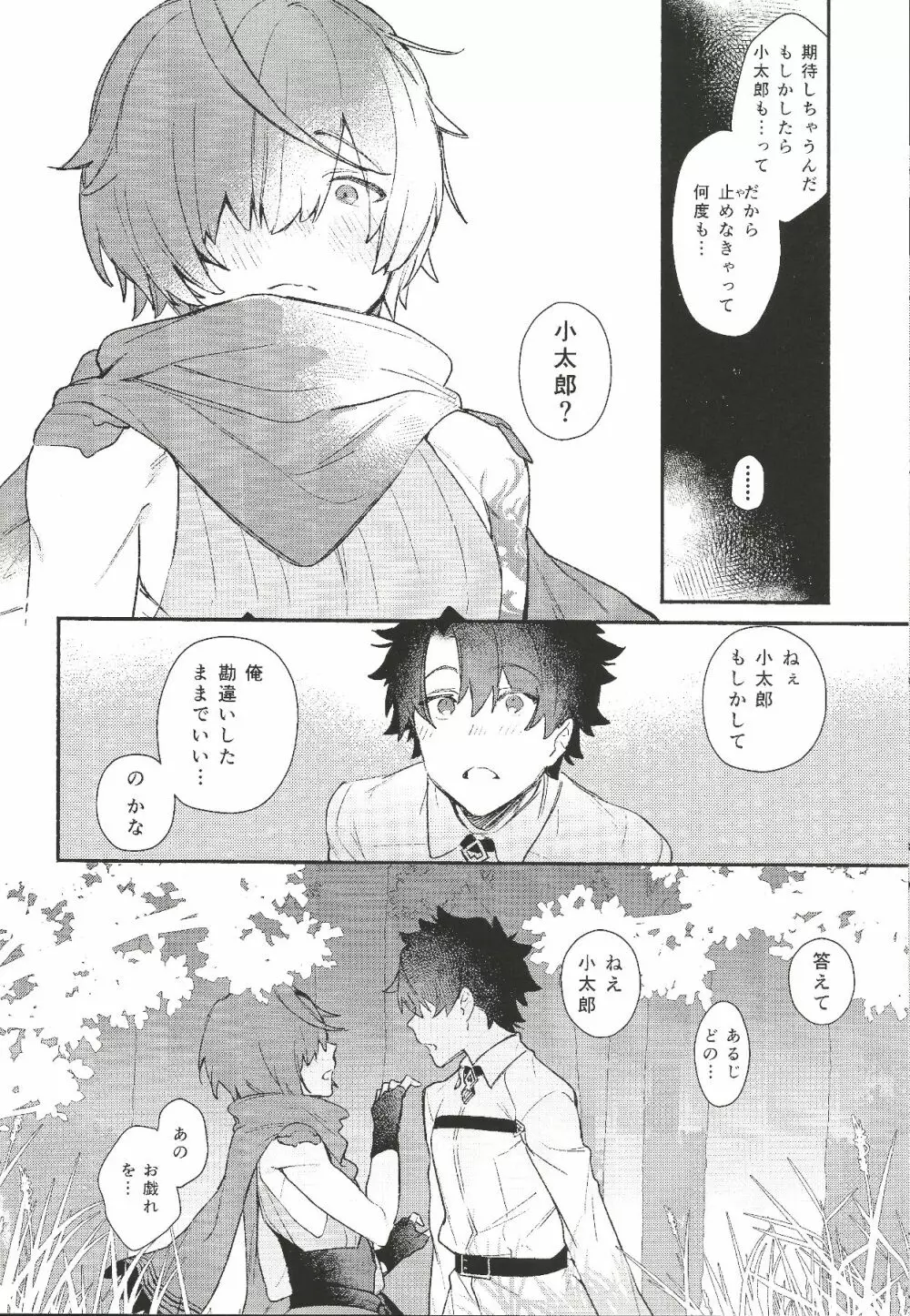 色に出でにけり わが恋は - page17