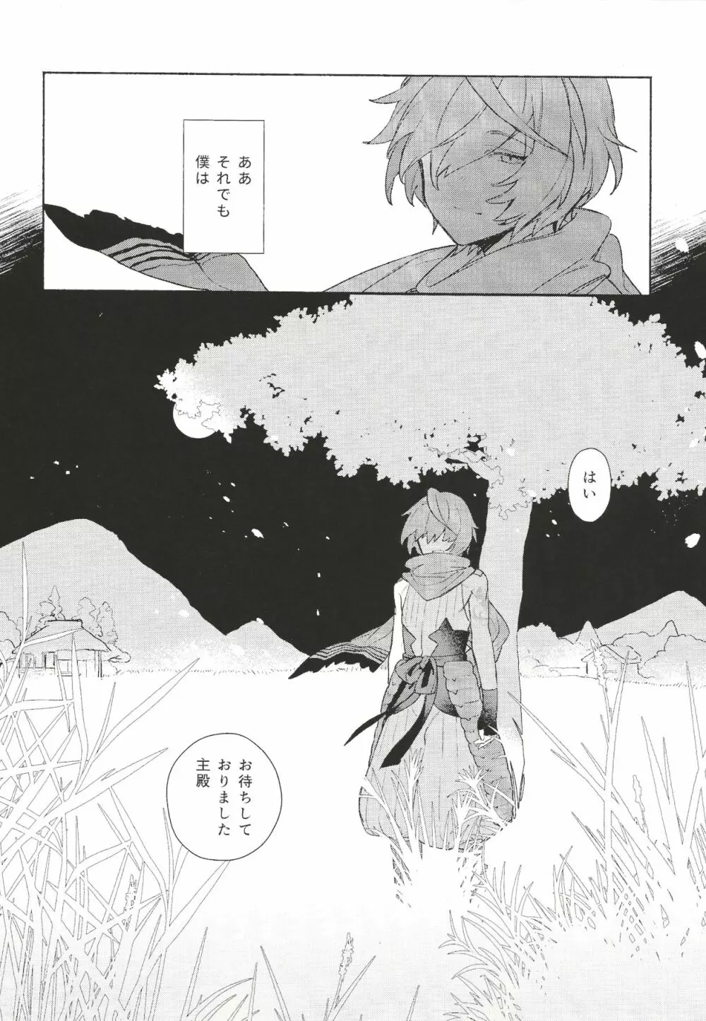 色に出でにけり わが恋は - page27