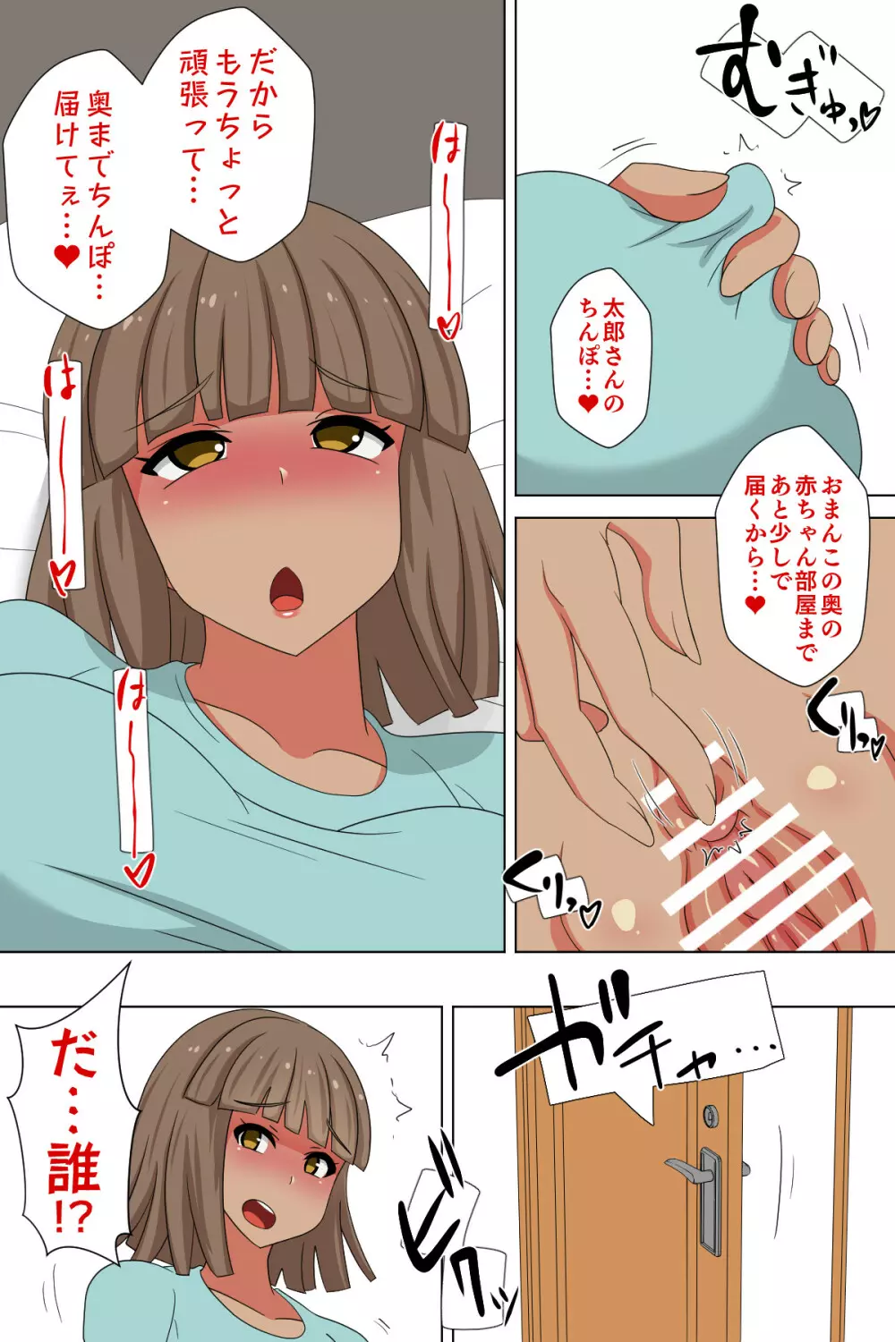 ふたなり義母と息子の嫁、ハメる - page45