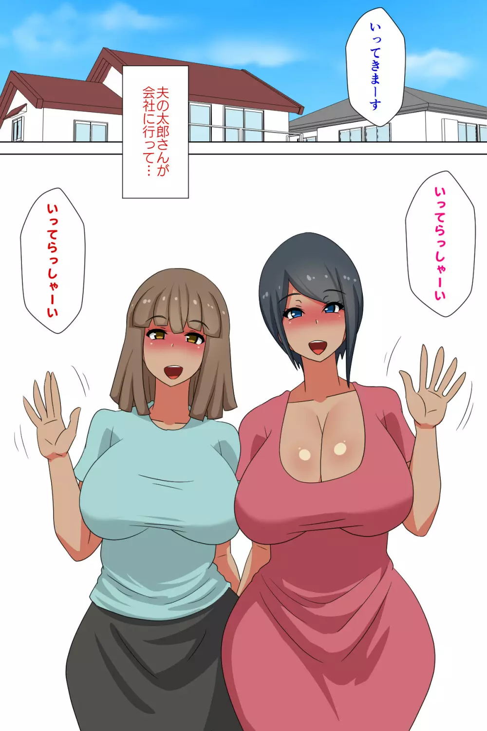 ふたなり義母と息子の嫁、ハメる - page77